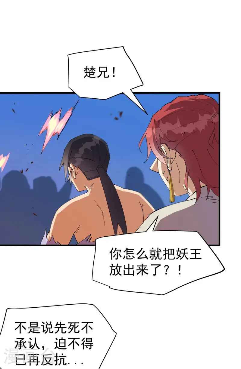 第174话 分道扬镳15