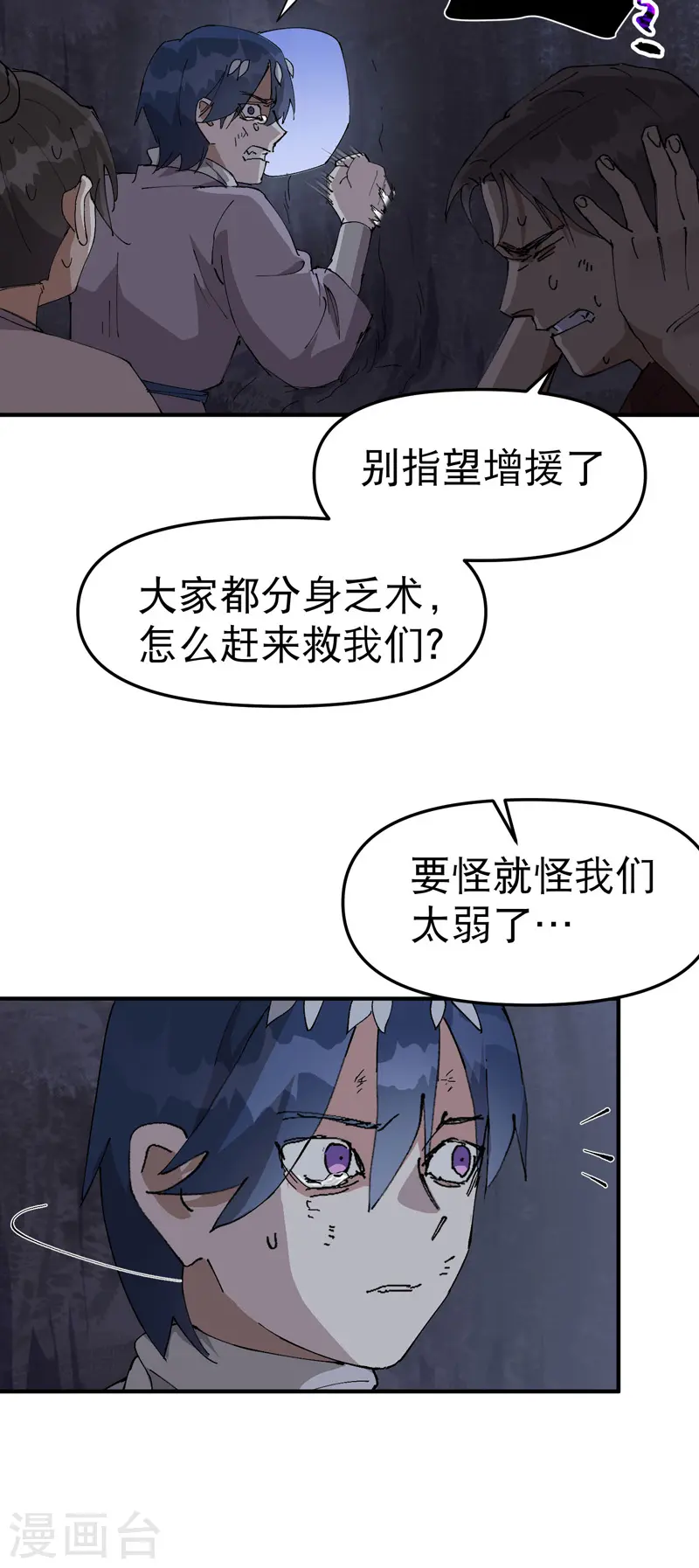 第100话 救援11