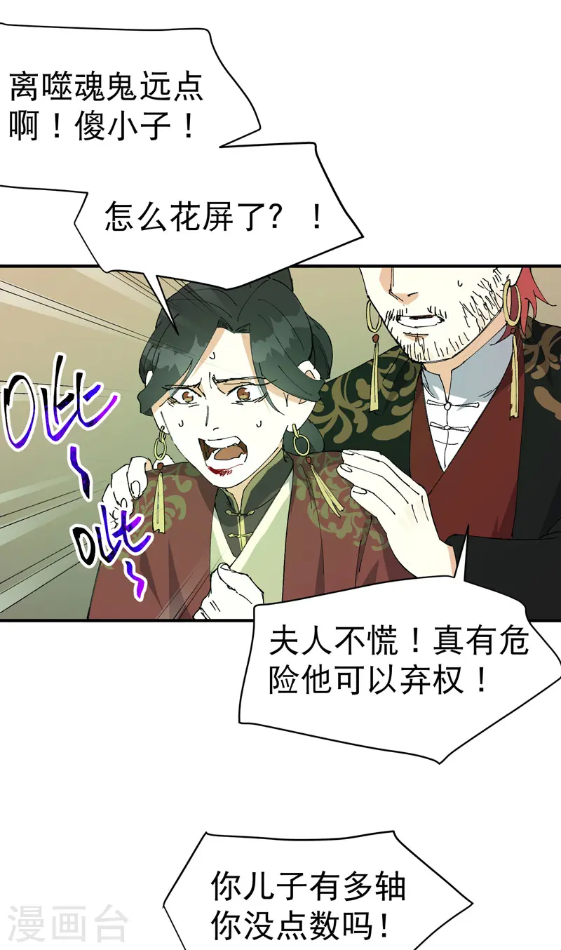 第106话 侠！3