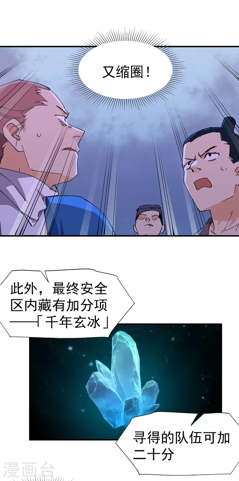 第105话 缩圈22
