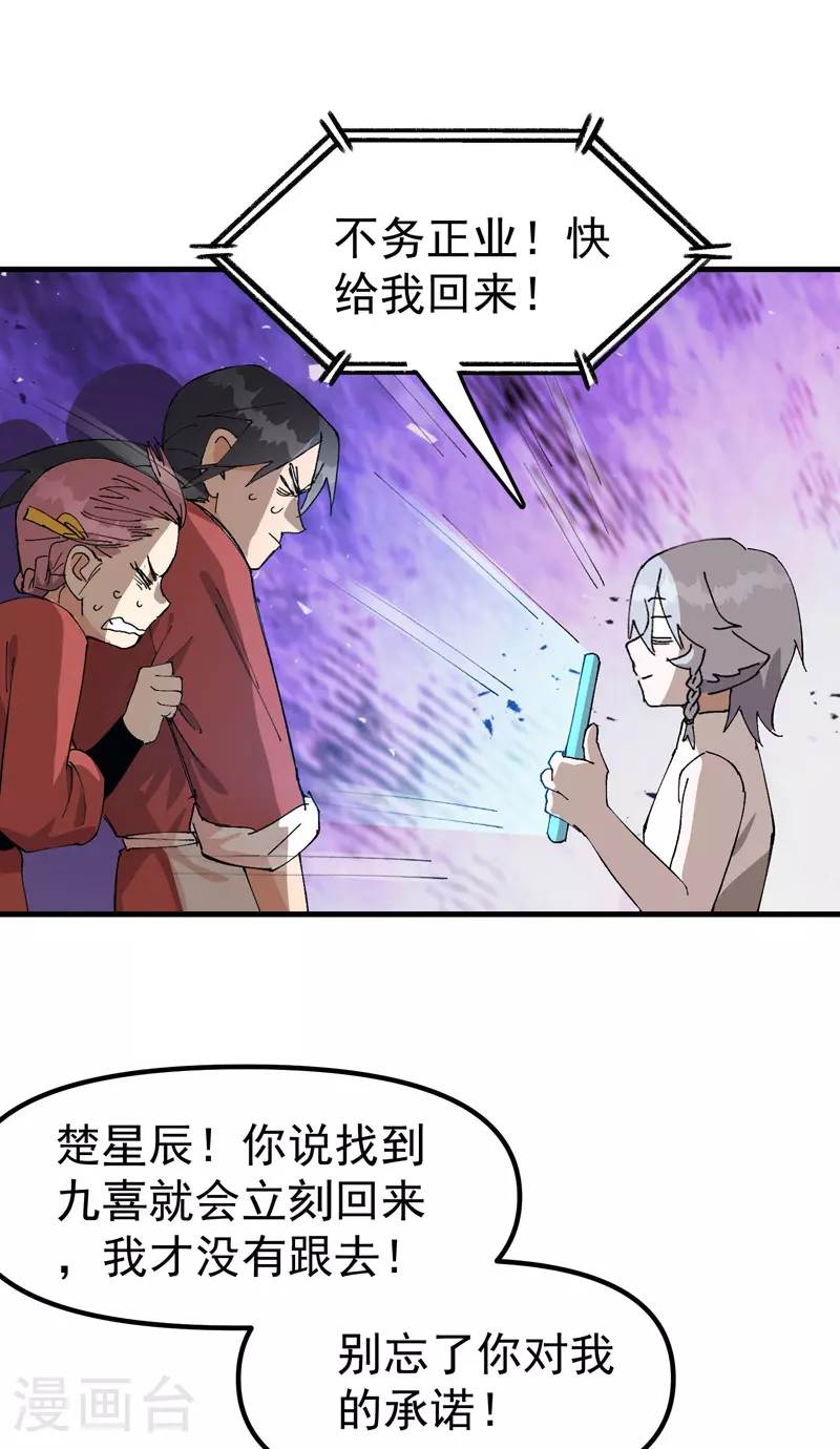 第136话 动身12