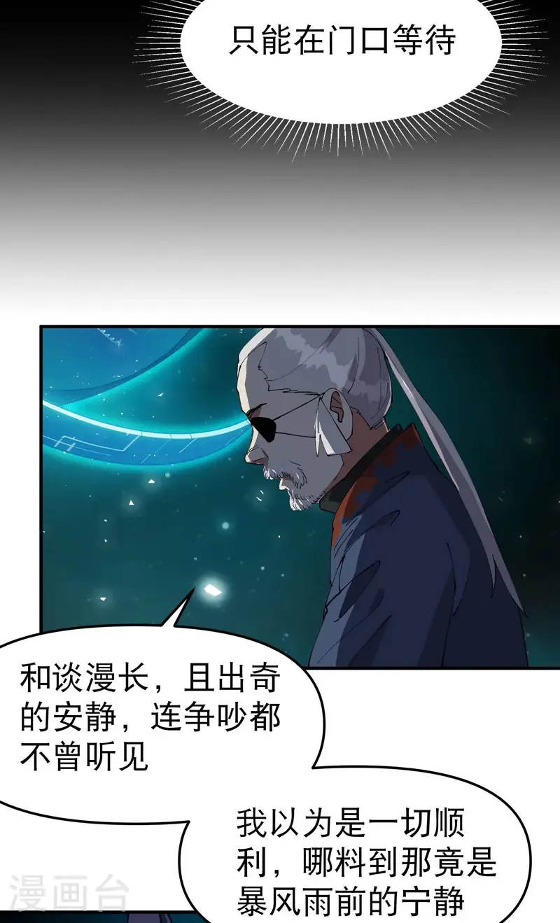 第193话 突发变故15