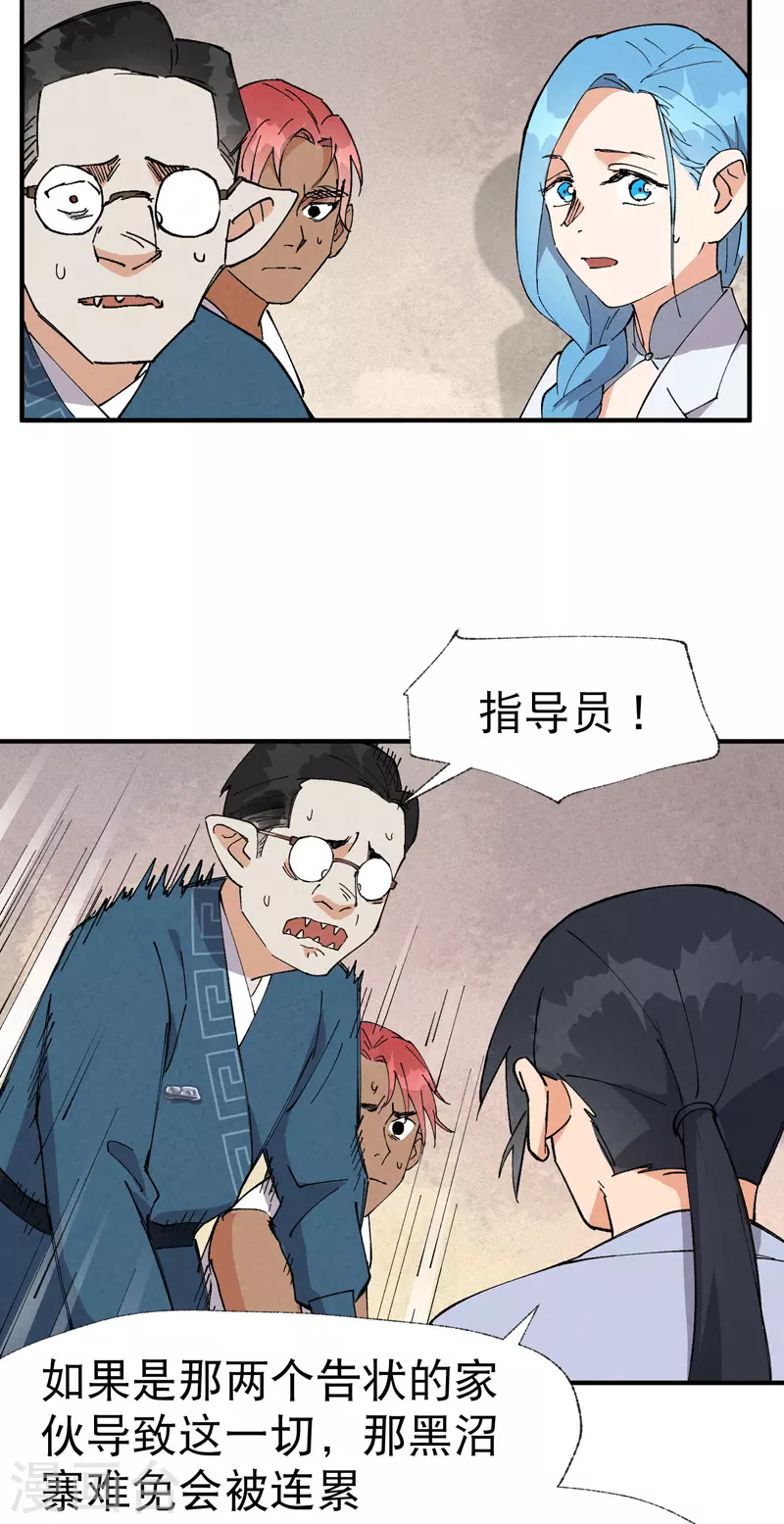 第40话 再会！21
