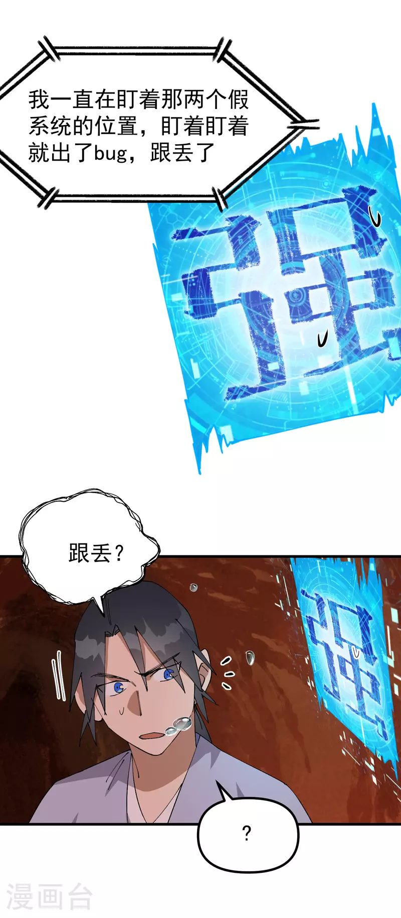第152话 追踪13