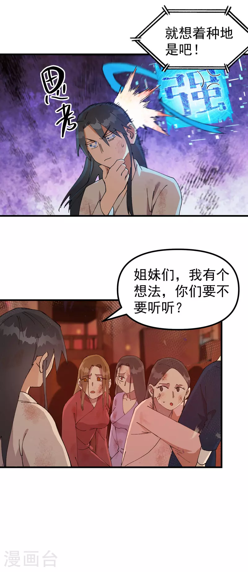 第135话 失足妇女再就业4