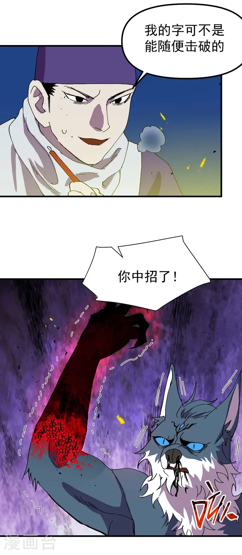 第182话 中咒17