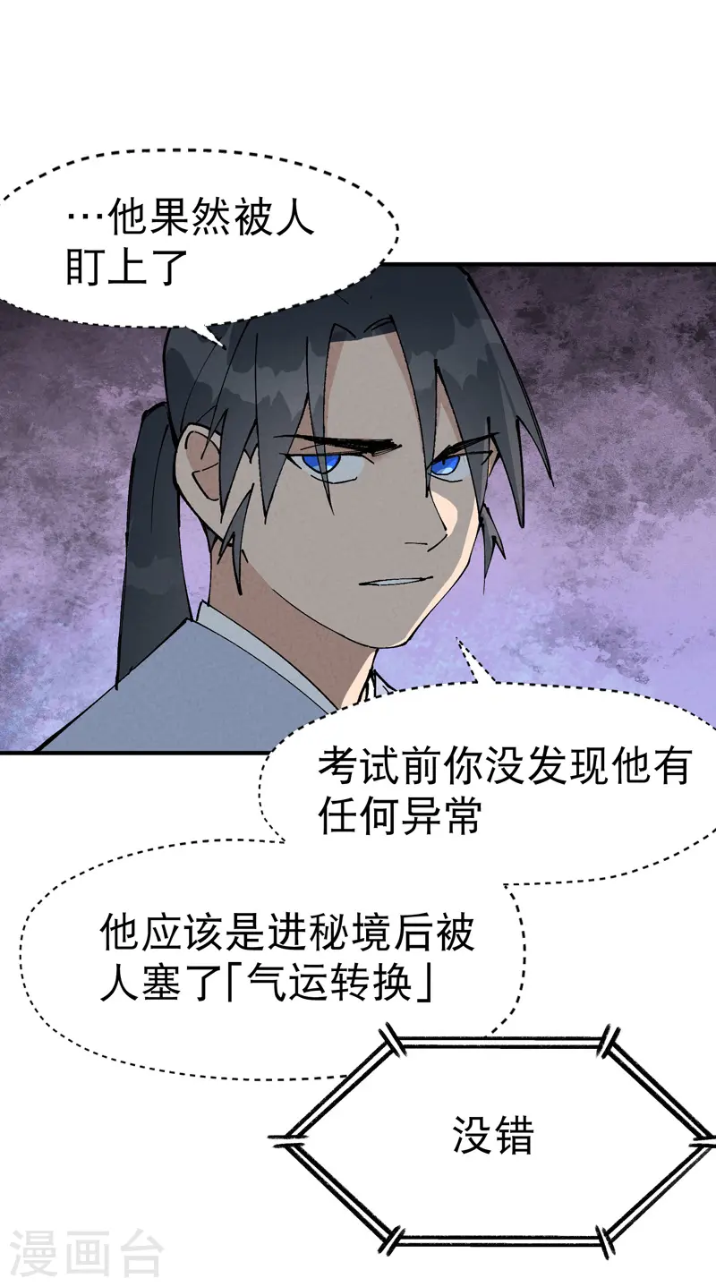 第25话 卷轴？系统？4