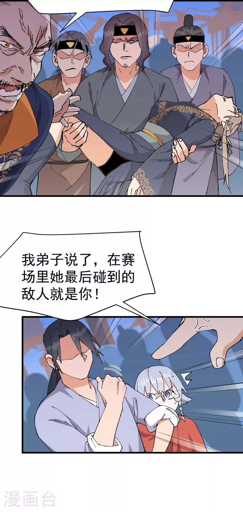 第117话 升级与应对4