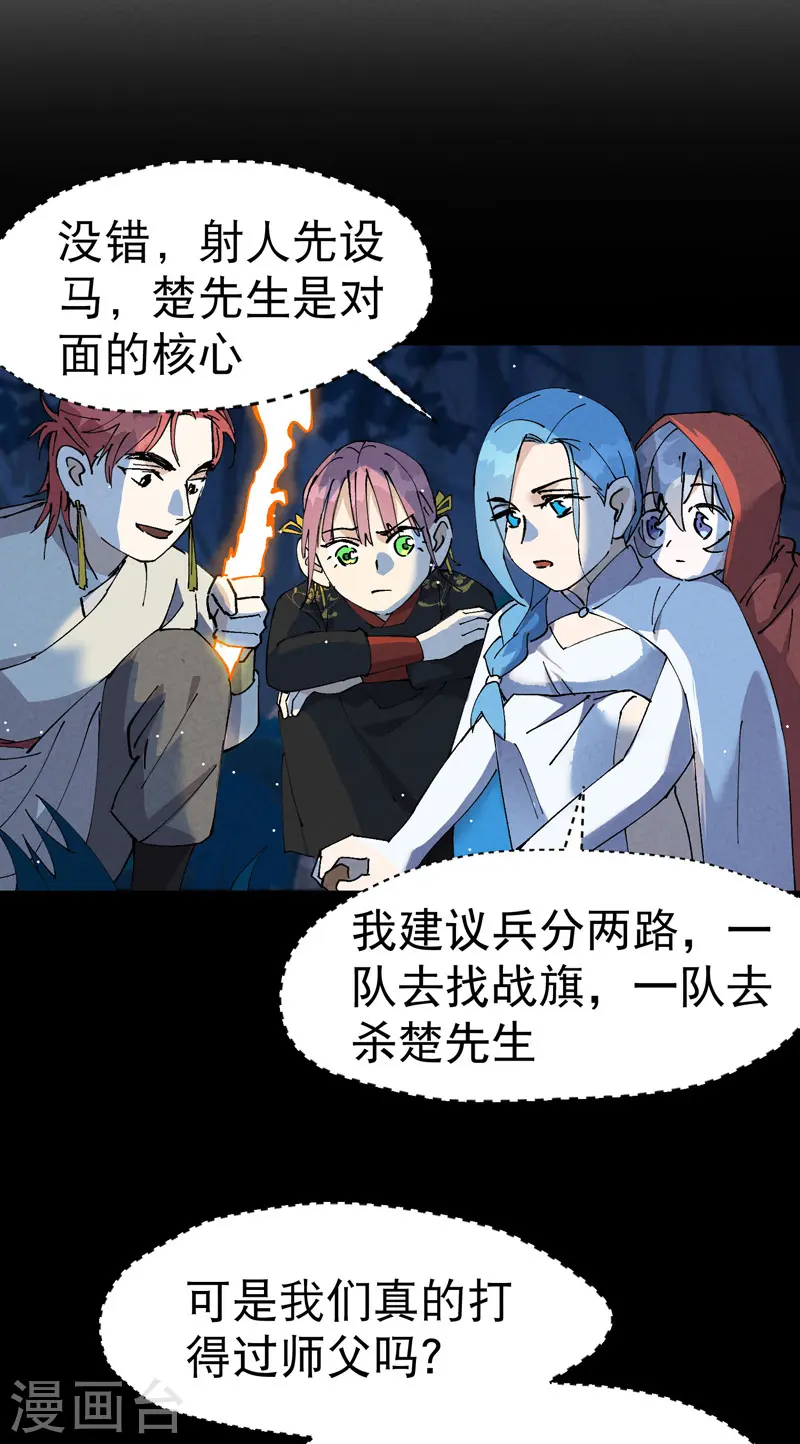 第67话 围剿！13