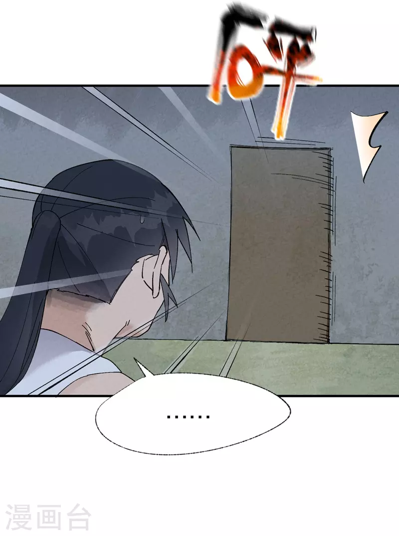 第35话 香！20