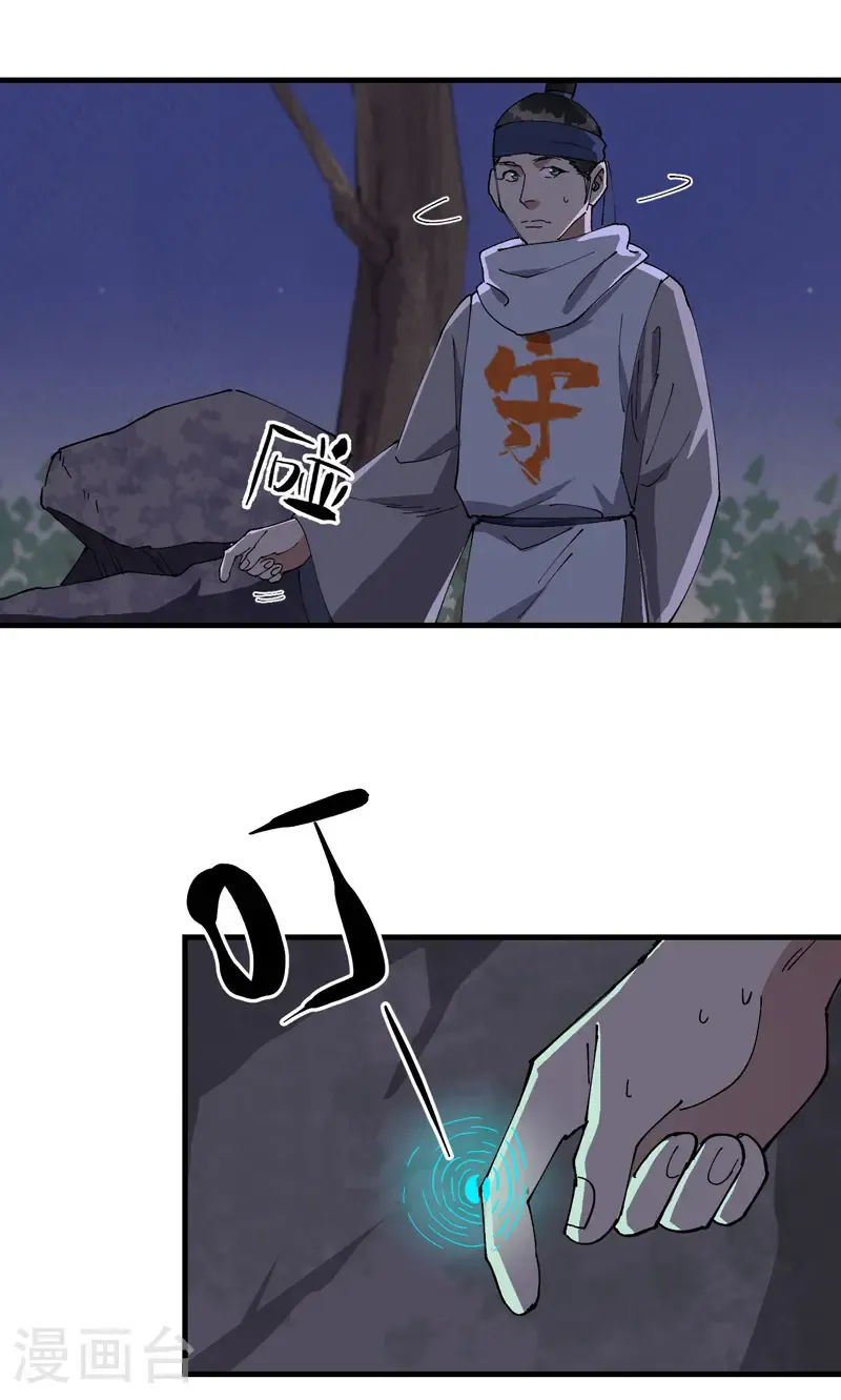第203话 逃离冲刺13