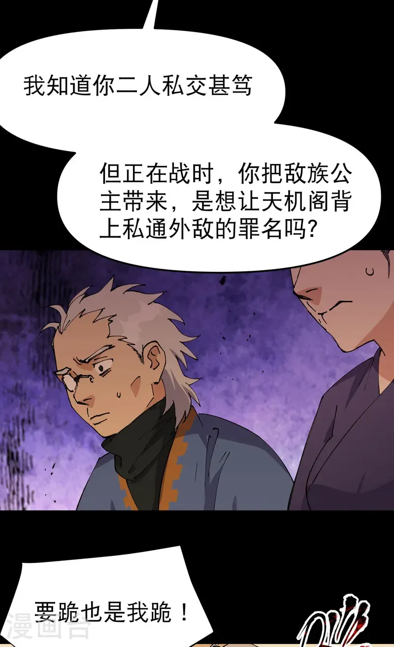 第188话 天算子10