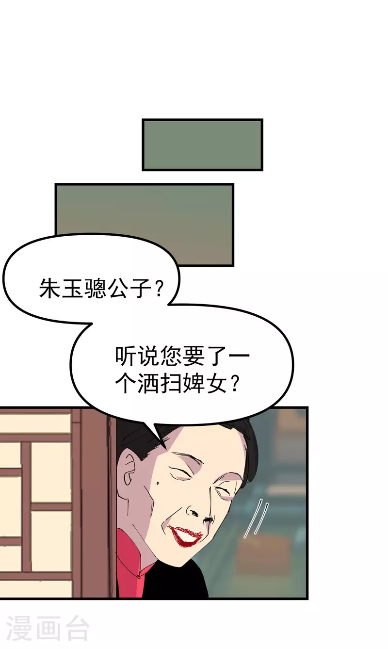 第124话 逃跑15