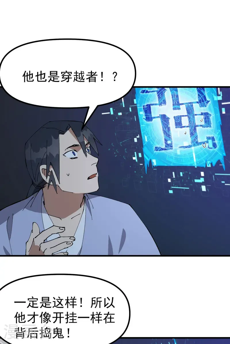 第200话 目的不明11