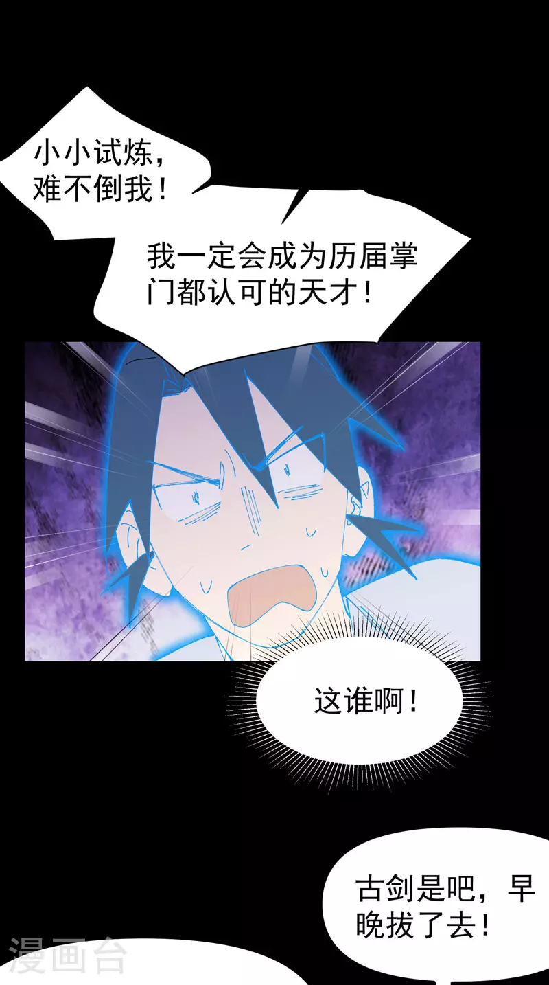 第156话 剑的故事212