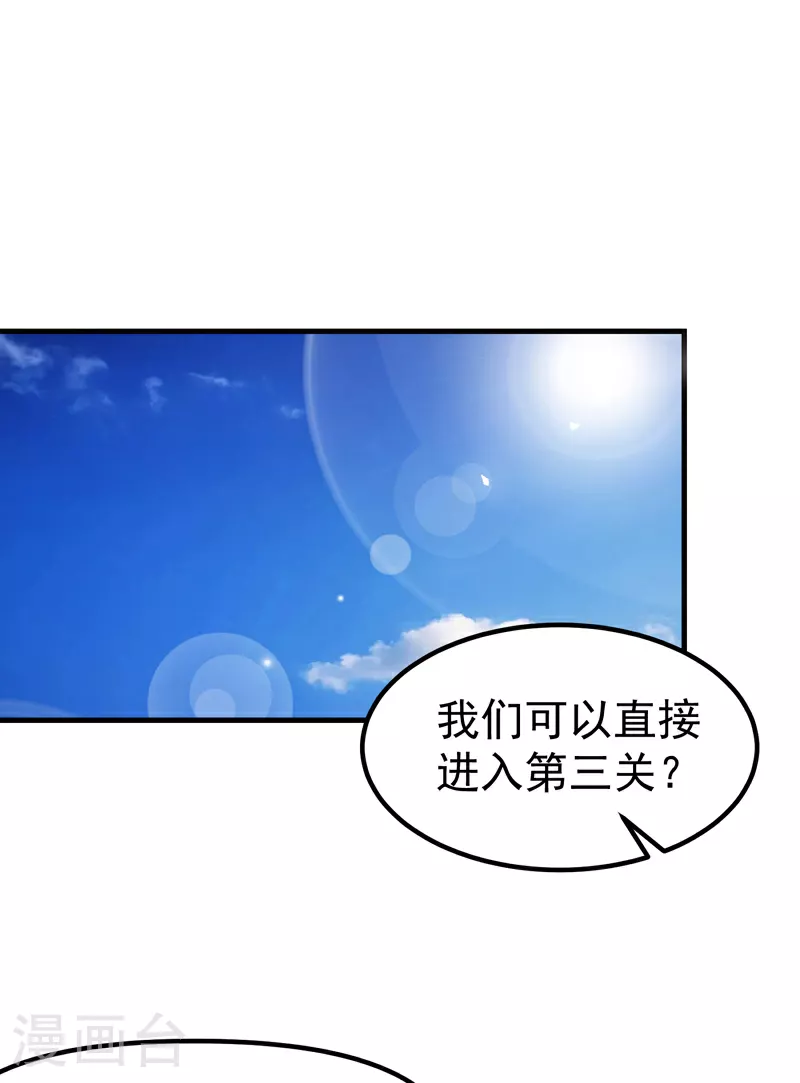 第150话 葬剑谷4