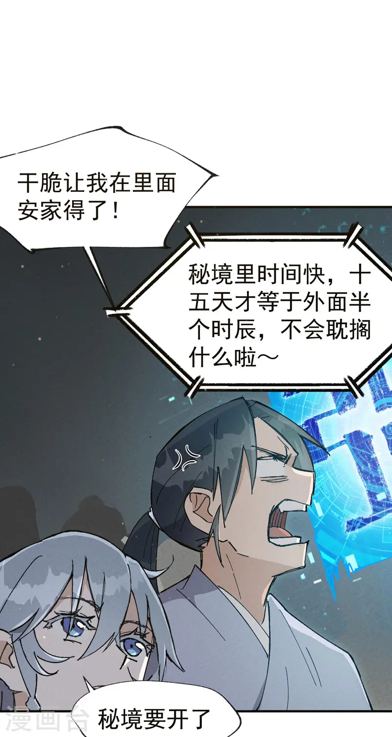 第17话 开始考试！15