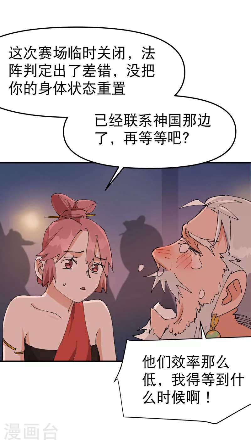 第120话 拐卖！22