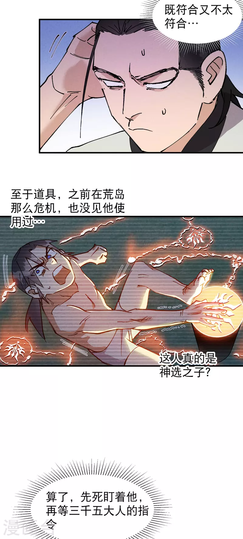 第61话 短8