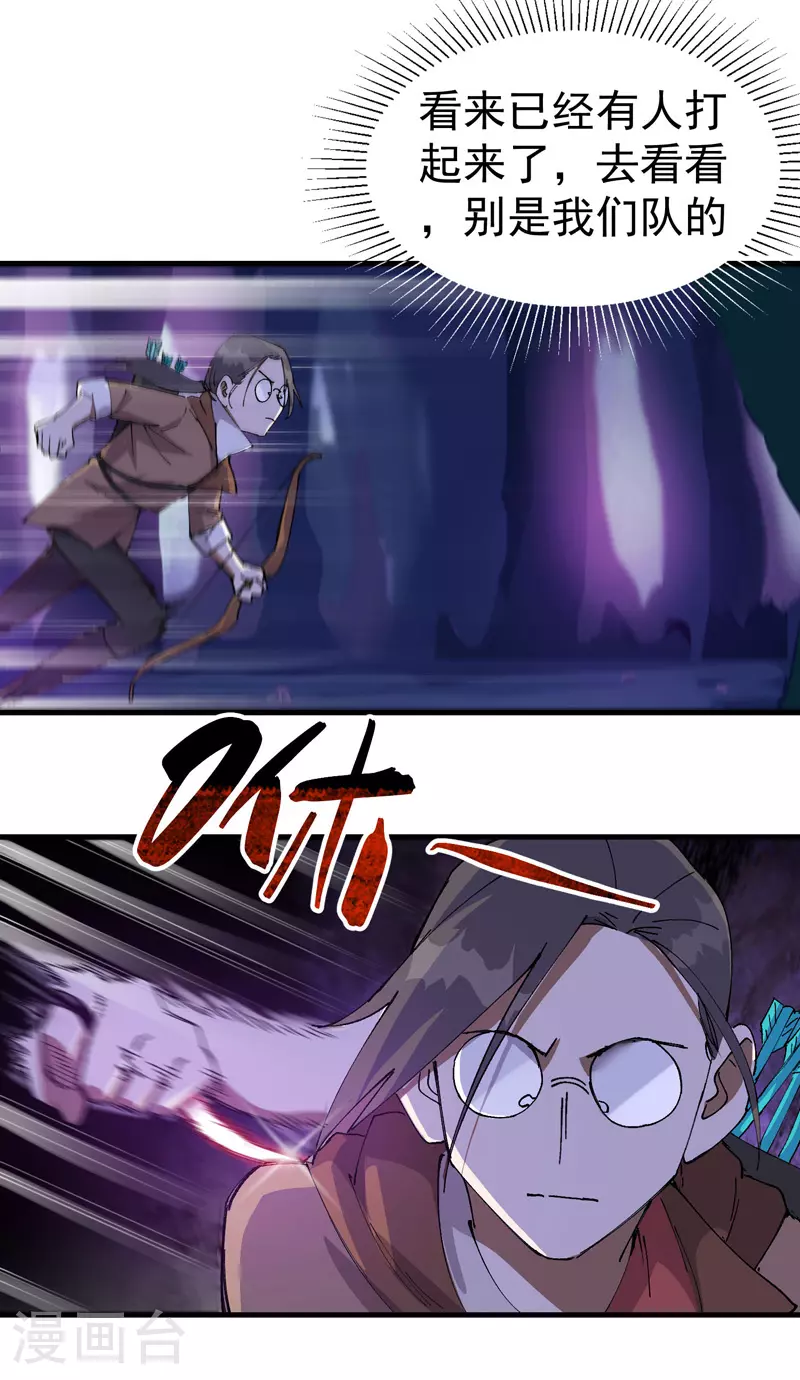 第141话 穴妖5