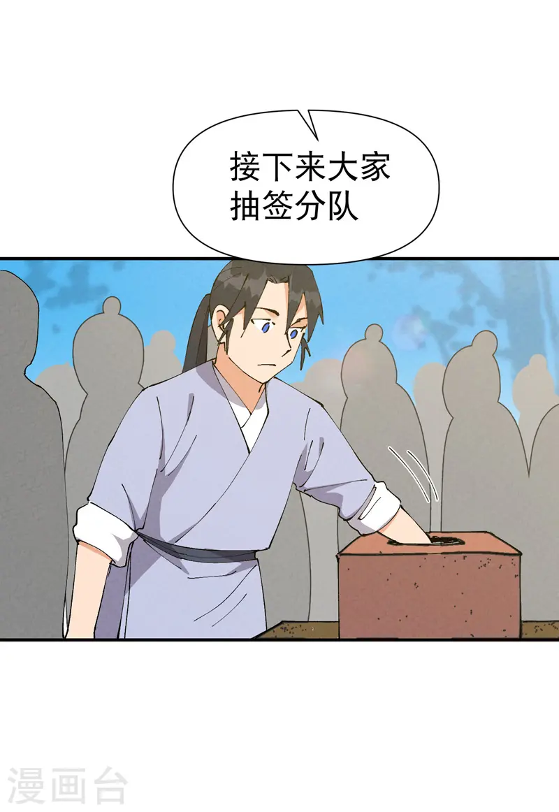 第66话 实战训练19