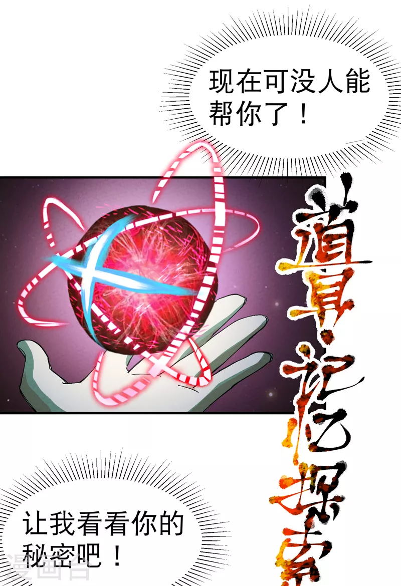 第88话 喷射战士16