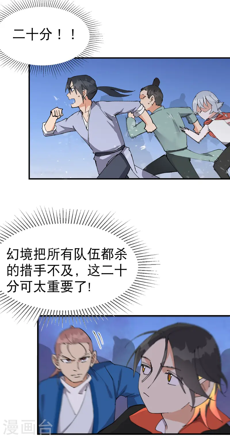 第105话 缩圈23