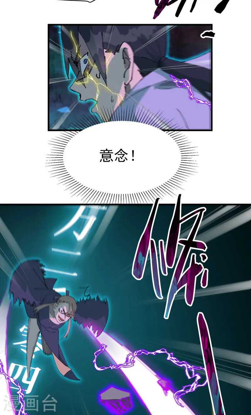 第111话 系统空间内22
