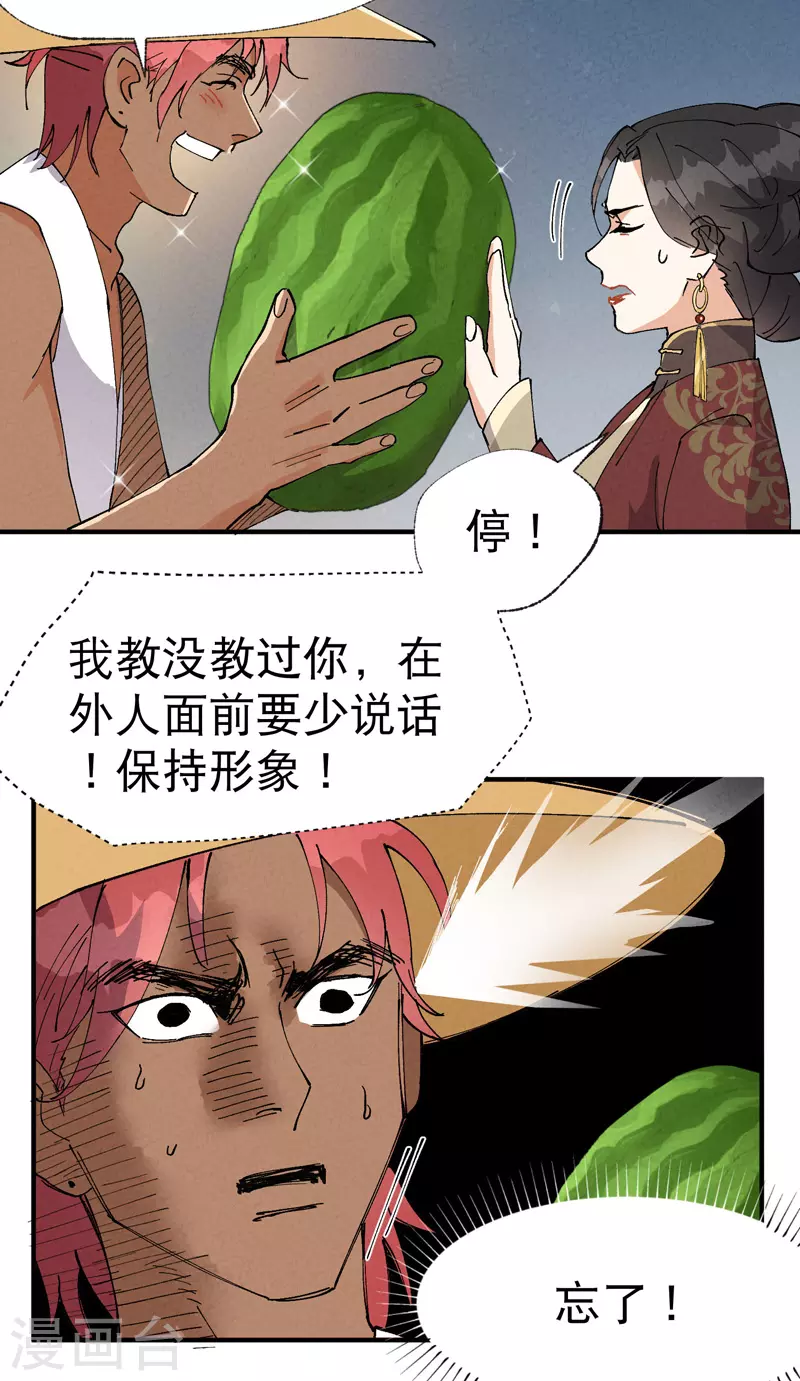 第41话 共同富裕9