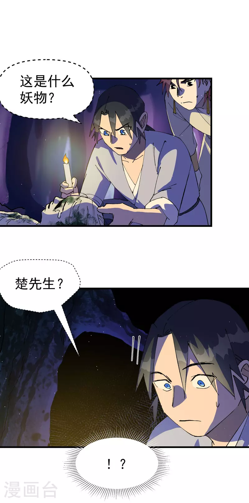 第141话 穴妖11