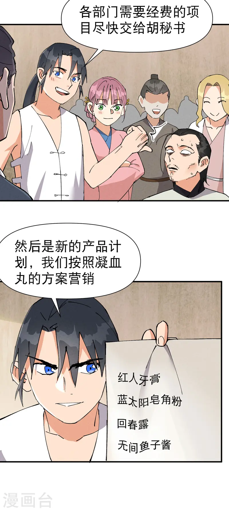 第63话 被找茬11