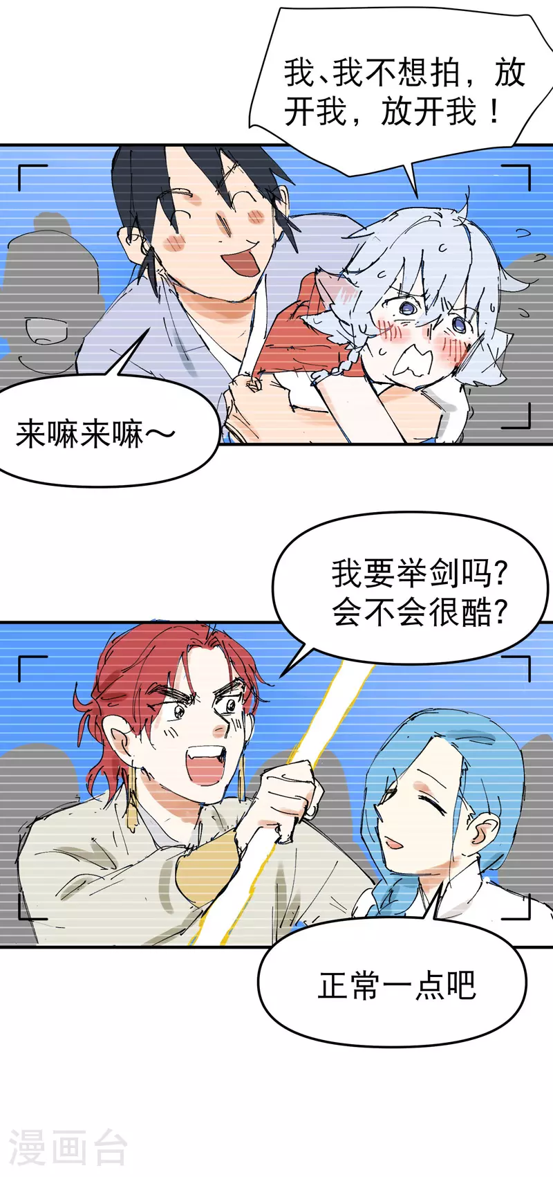 第117话 升级与应对33