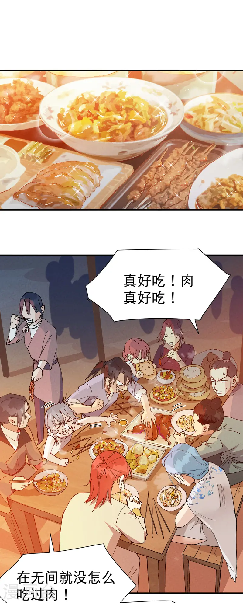 第76话 对战表0