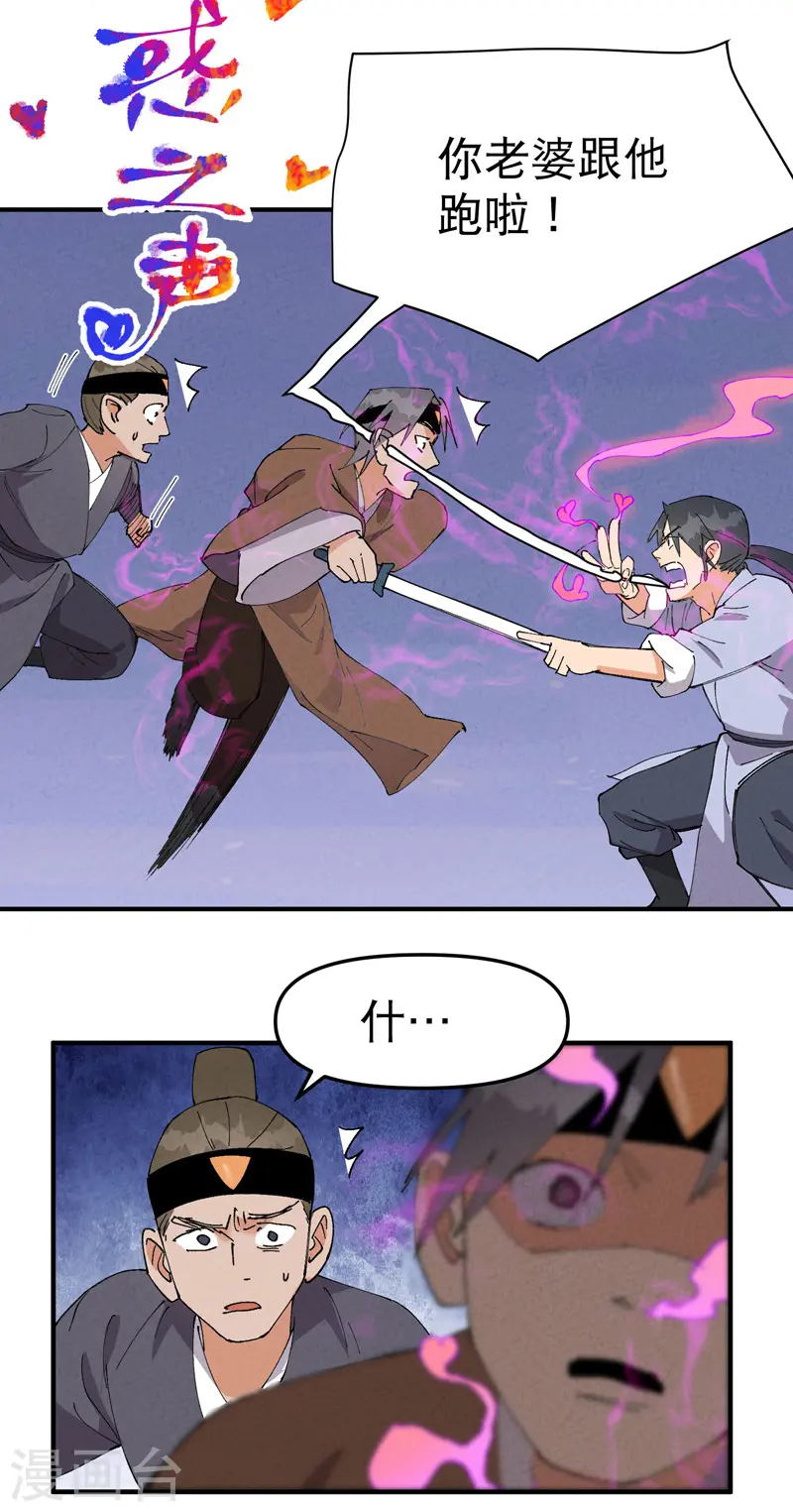 第94话 救美214