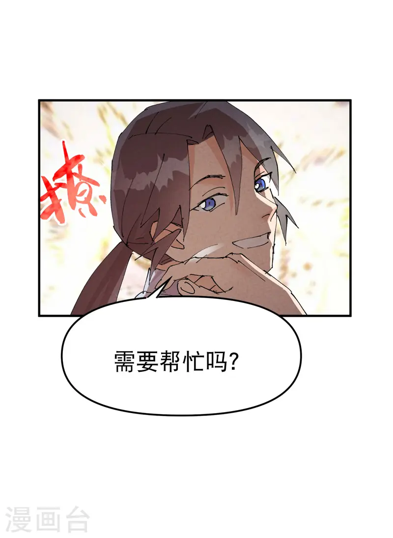 第94话 救美28