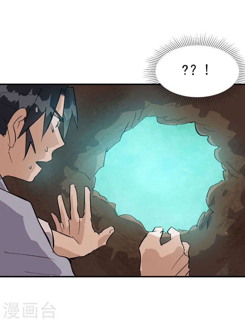 第50话 蚁穴14