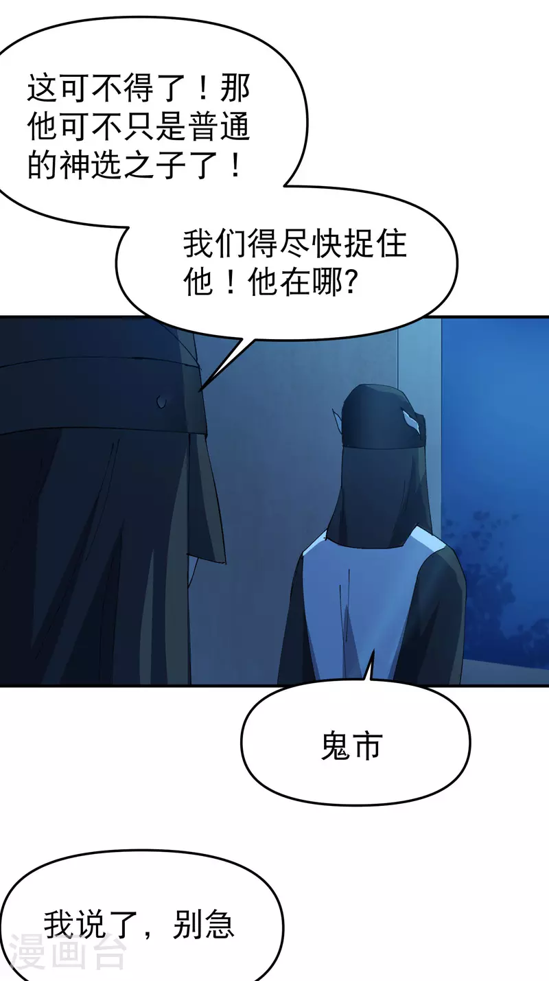 第122话 潜入5