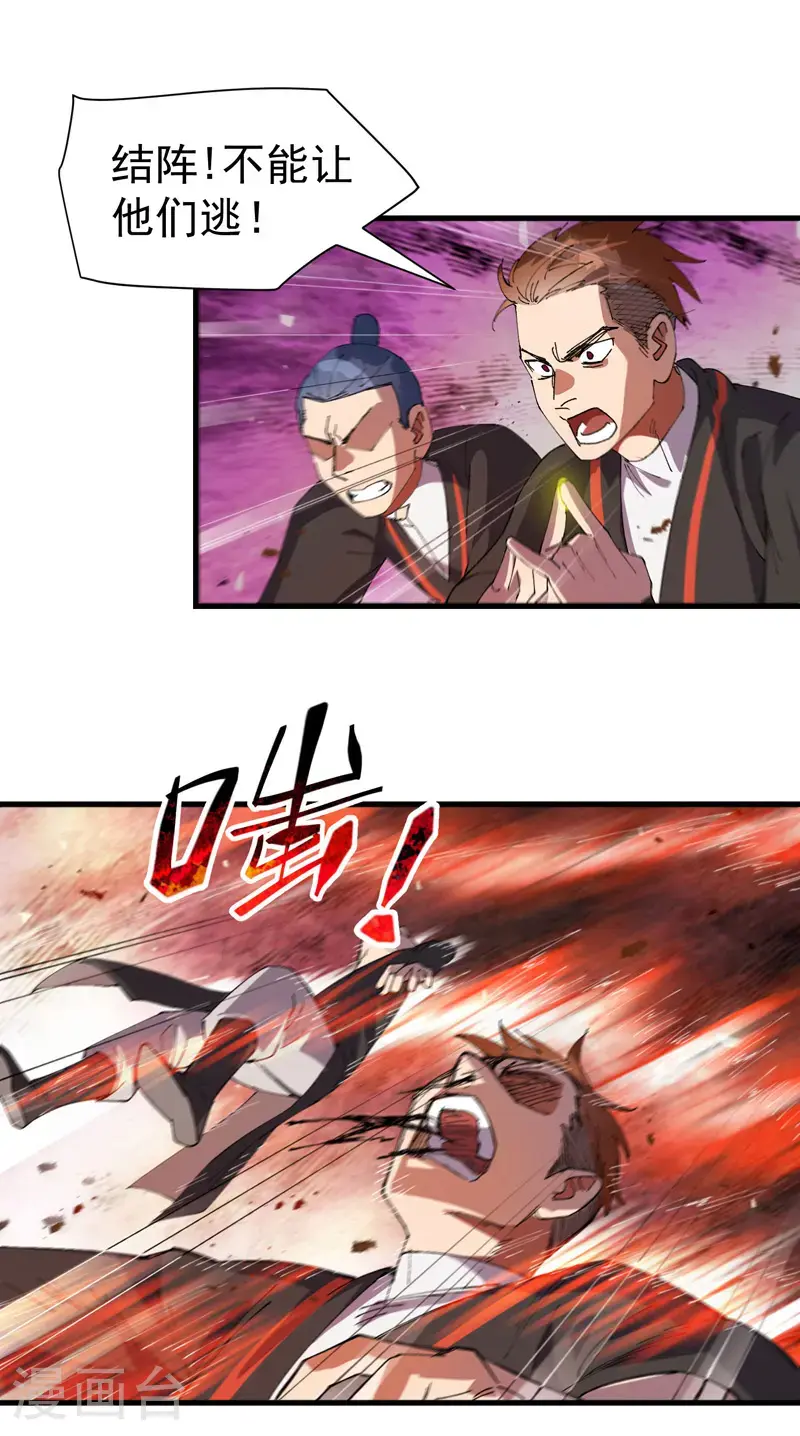 第174话 分道扬镳12