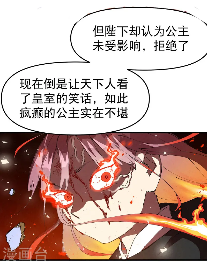第98话 狂乱之血217