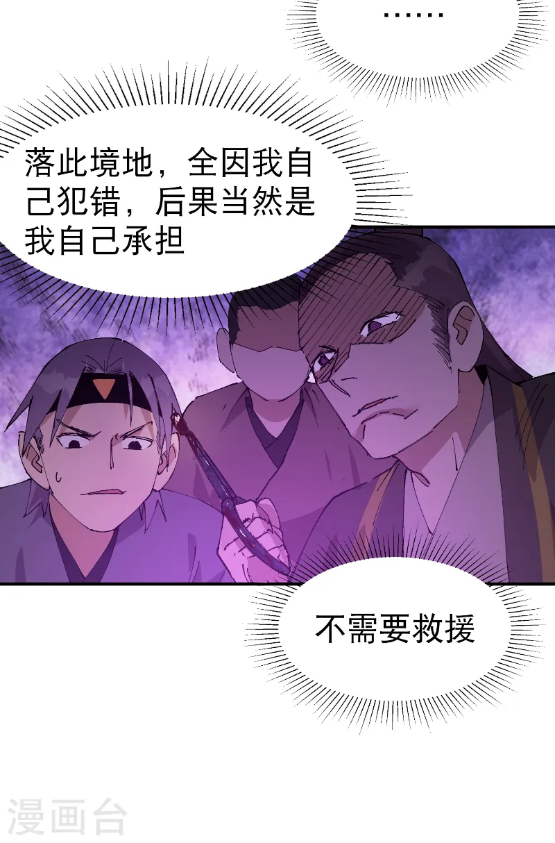 第100话 救援17