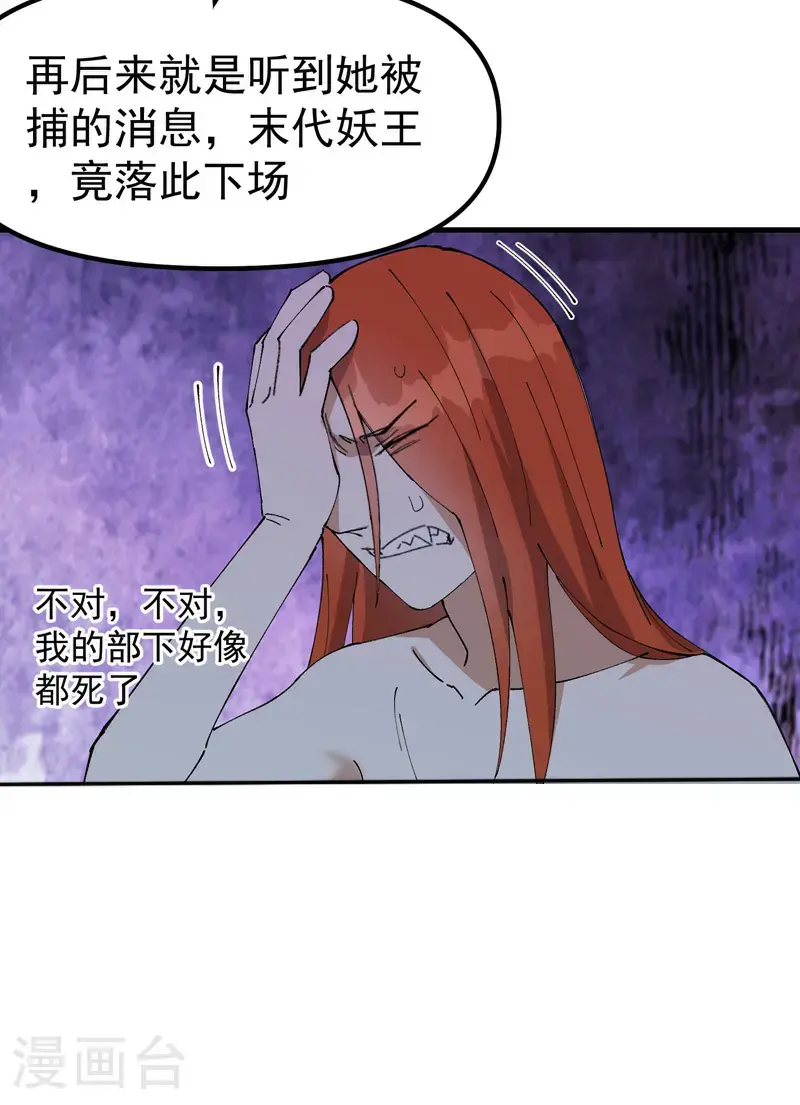 第177话 蛮州112