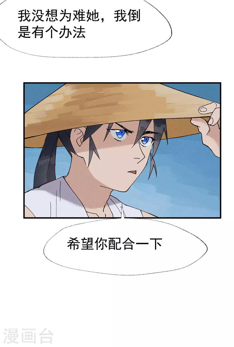 第35话 香！5