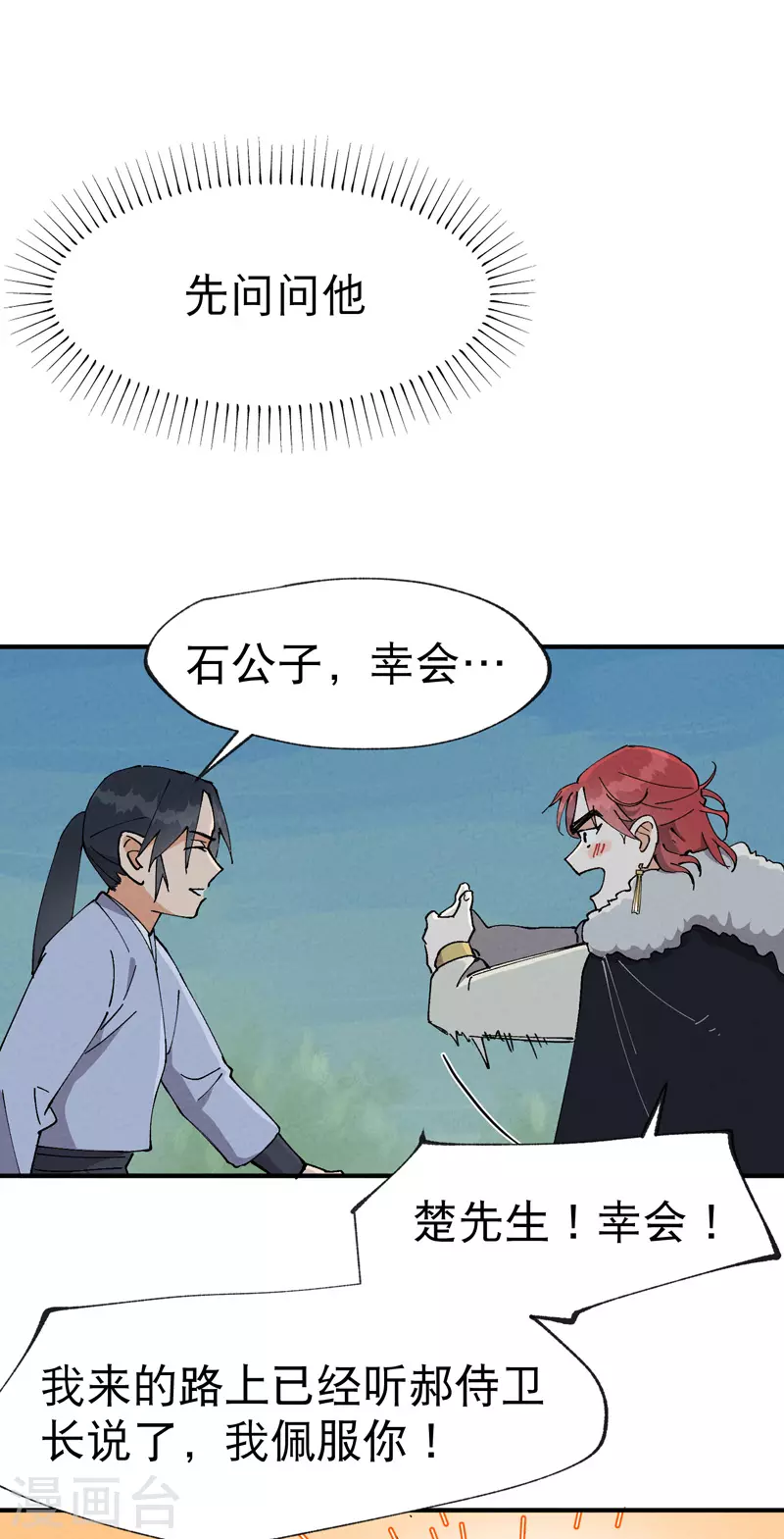 第25话 卷轴？系统？5