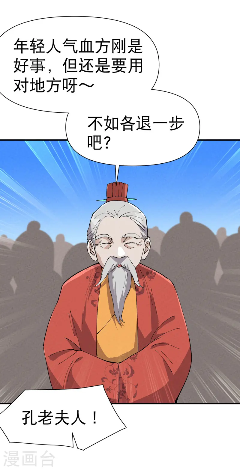 第77话 赛制改革8