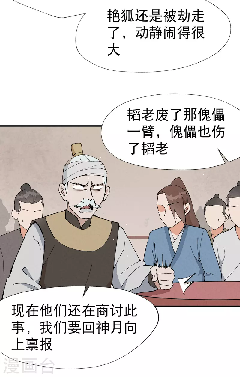 第14话 狗男人3