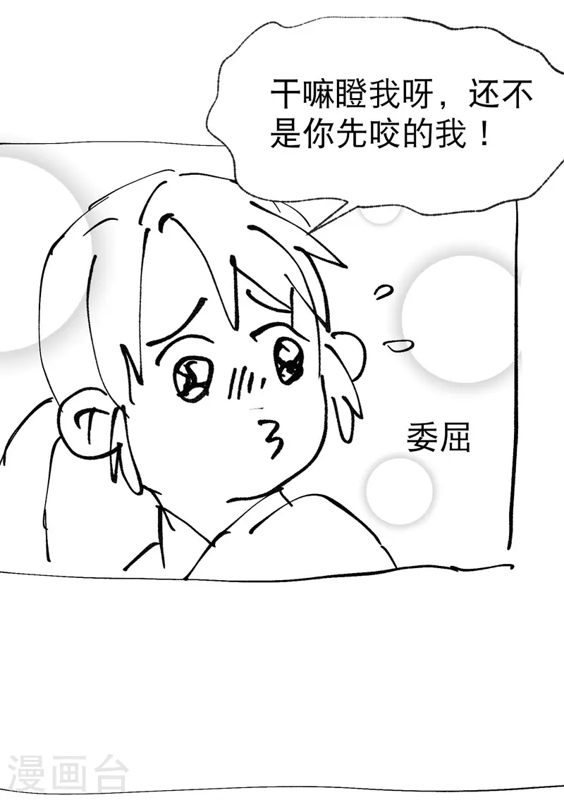 第28话 起床气29