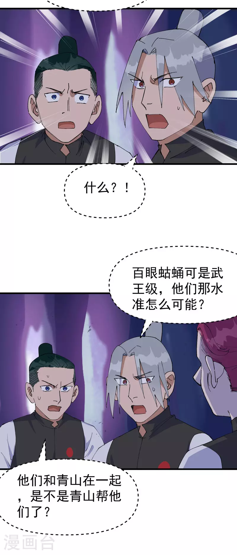 第145话 争夺3