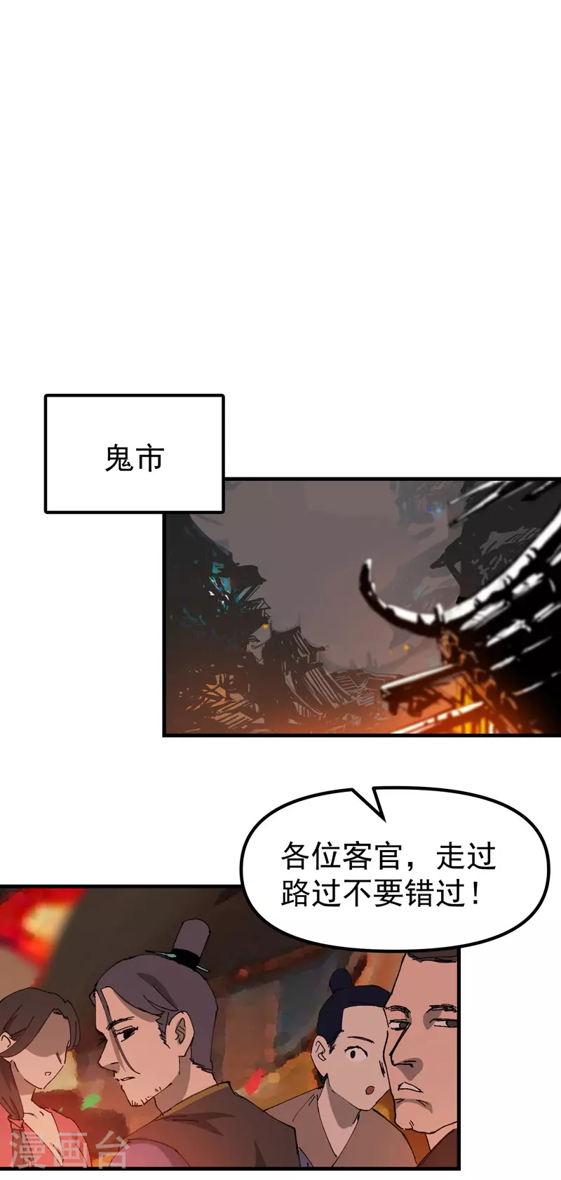 第135话 失足妇女再就业17