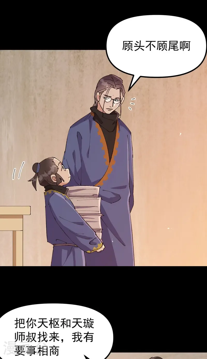 第189话 答应8