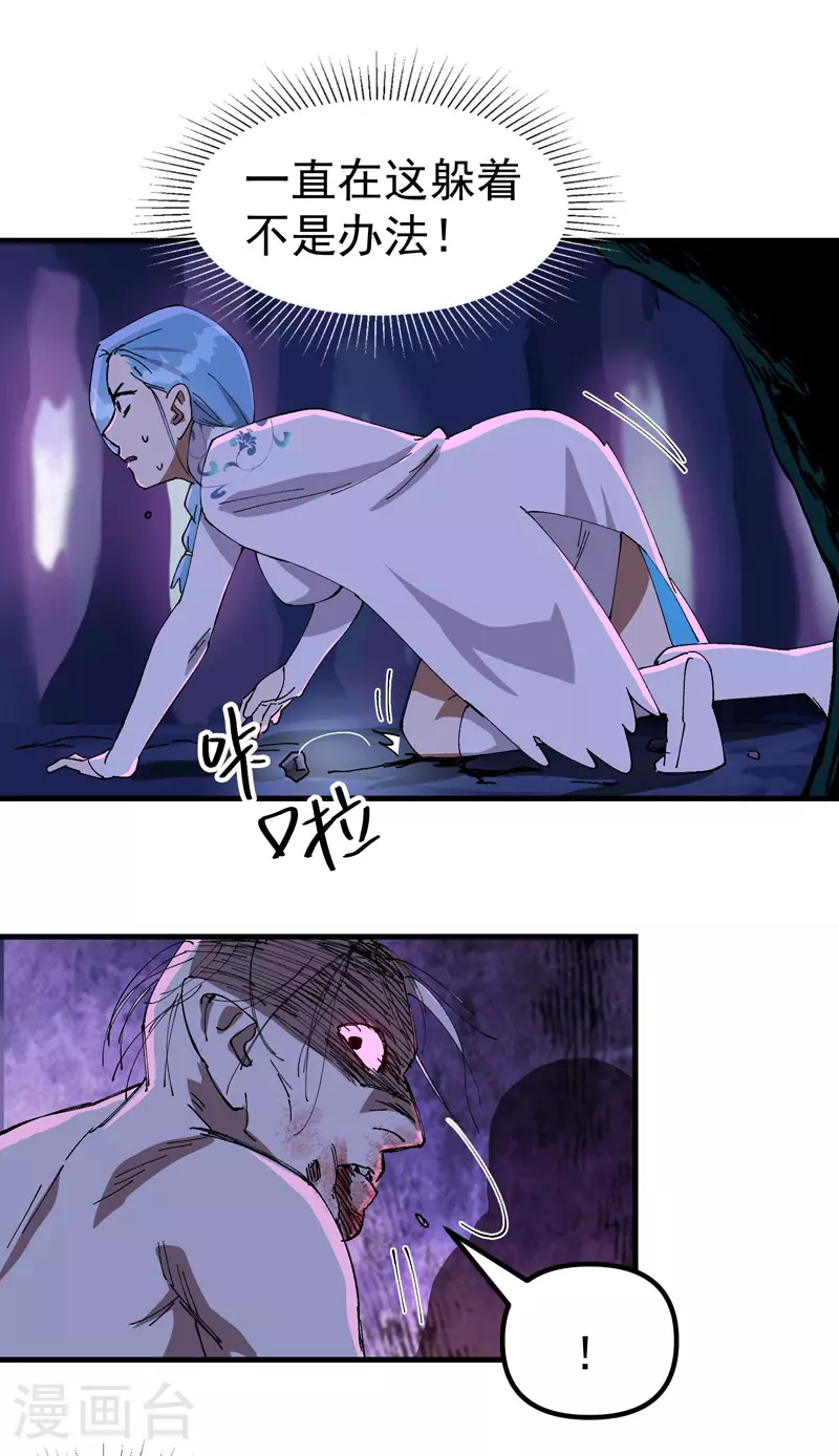 第140话 香蕉19